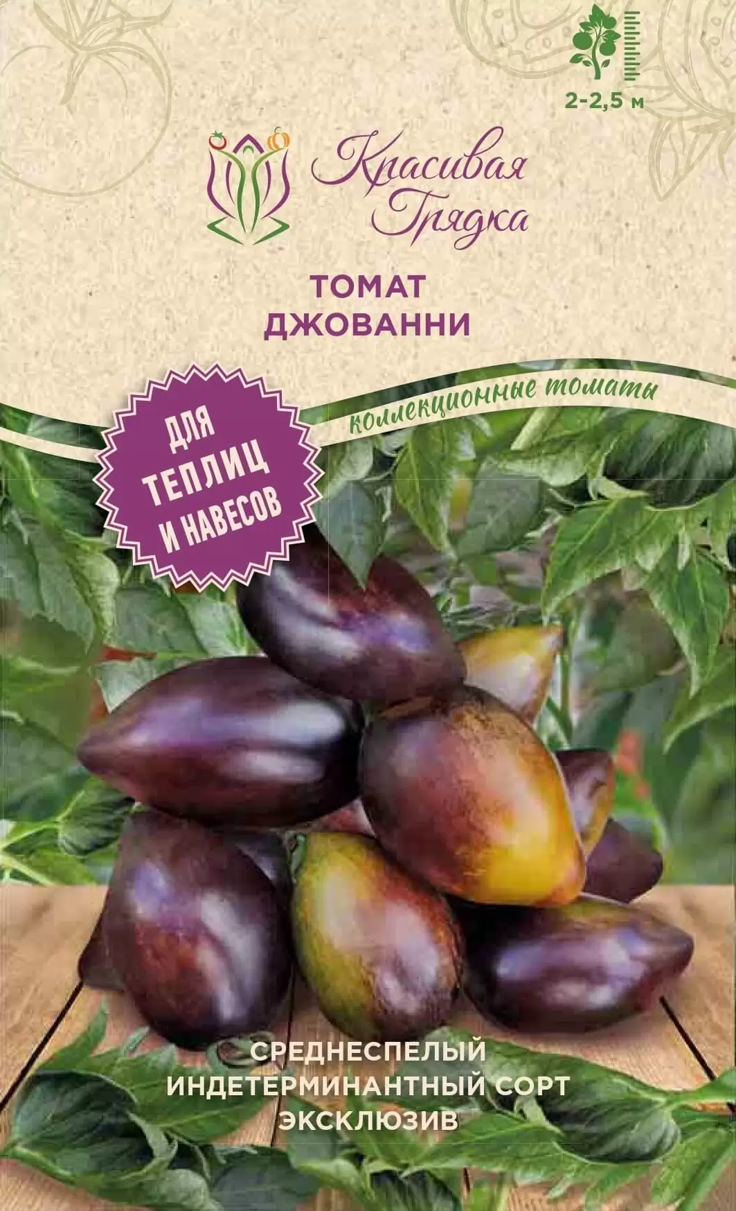 Томат Джованни