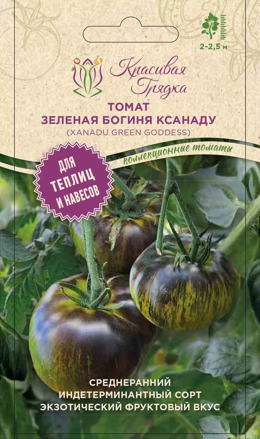 Томат Зелёная богиня Ксанаду (Xanadu green Goddess)