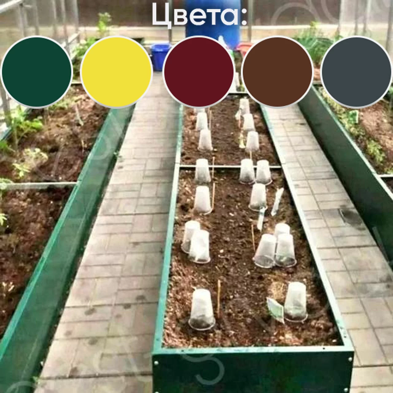 Высокий комплект грядок в теплицу с полимерным покрытием