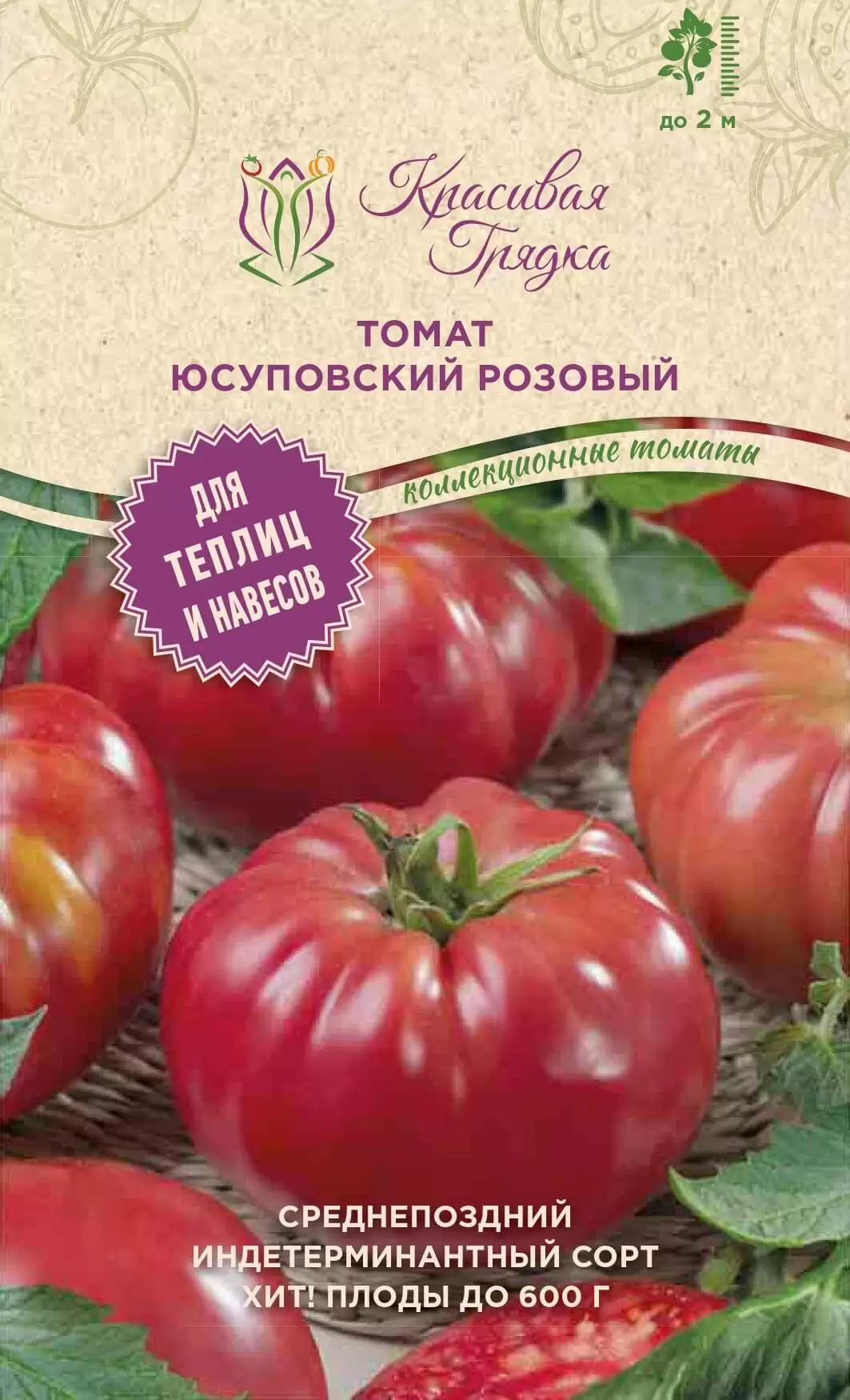 Томат Юсуповский розовый