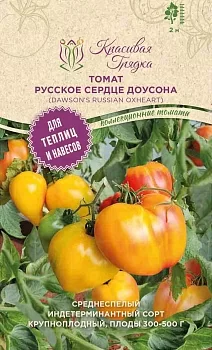 Томат Русское сердце Доусона (Dawsor's Russian Oxheart )