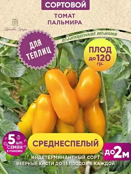 Пальмира 400